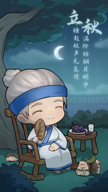 今天是立秋，二十四节气中的第十三个节气。
“立秋”带来的首先是天气的变化。它的特点是：气温逐渐降低，秋老虎。
立秋节气预示着夏天即将过去，秋天就要来临。
立秋还是一个收获的标志。所谓“秋不凉，耔不黄”。
对于立秋，更多是有利农事的收获。
立秋的主要习俗有：立秋节，摸秋，秋忙会，贴秋膘等。嘿嘿。
亲爱的面粉们都准备好贴秋膘了嘛？！贴多少呢？[滑稽]评论区告诉我们吧