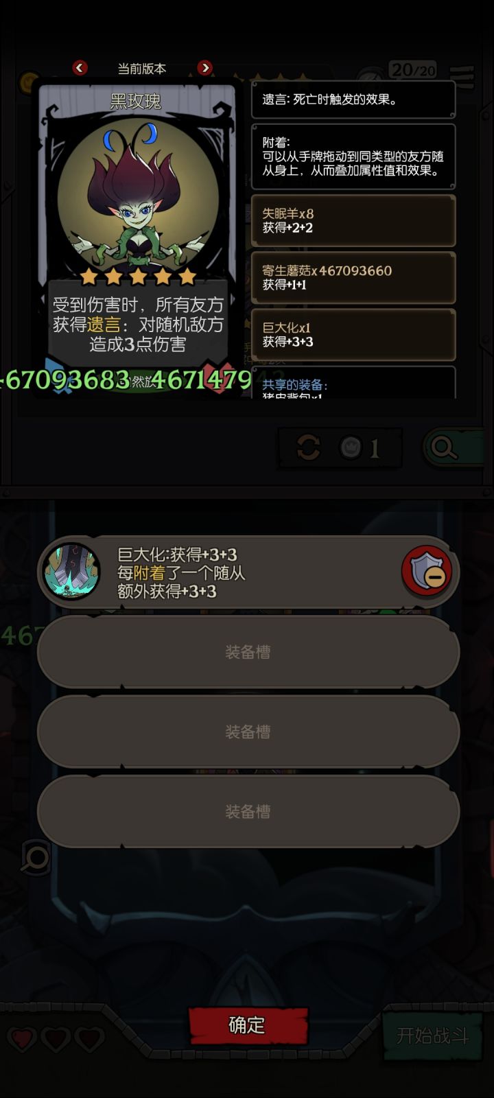 永动+无限大截图