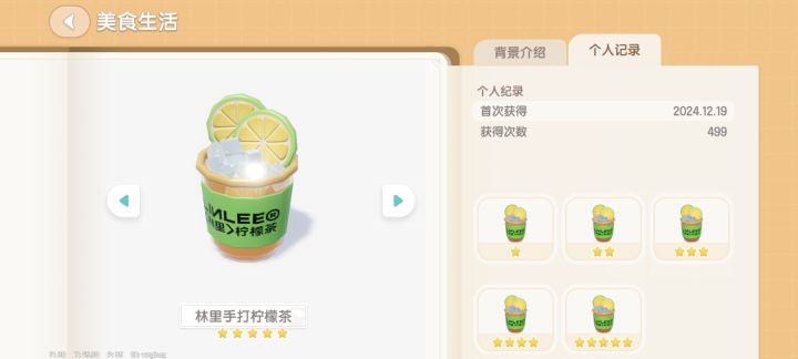 6级烹饪5星概率截图