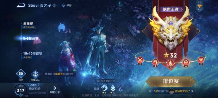 单排上荣耀之后尽量不要继续单排了截图
