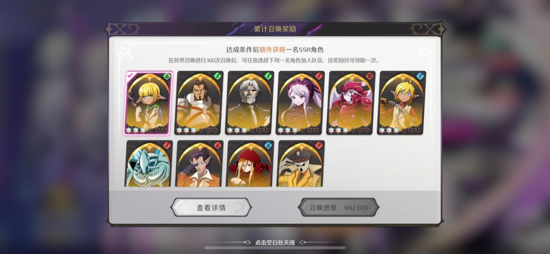 顶流首充党 4