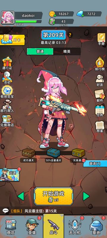 粗略攻略少走弯路