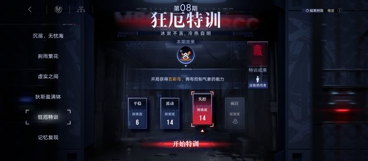 最简单的一期截图