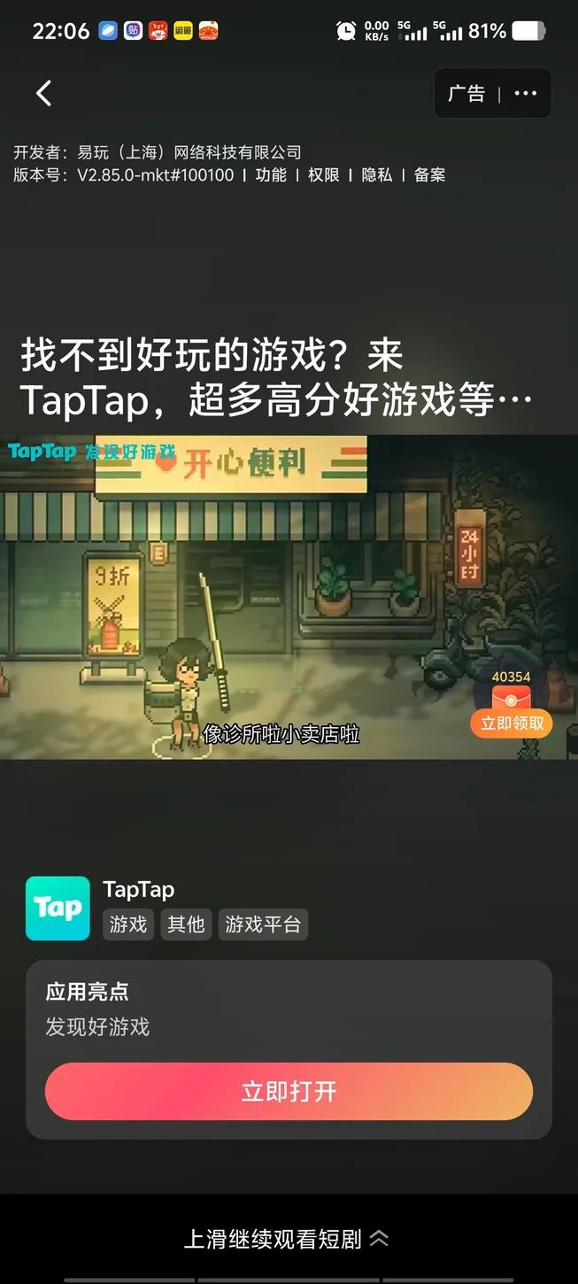 求助截图