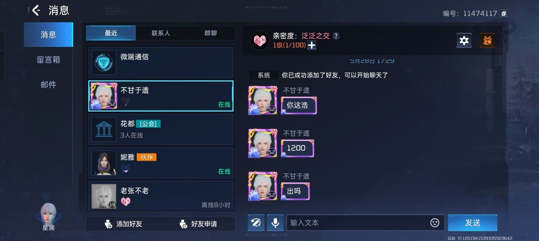 兄弟们帮我看看这个是骗子吗 1
