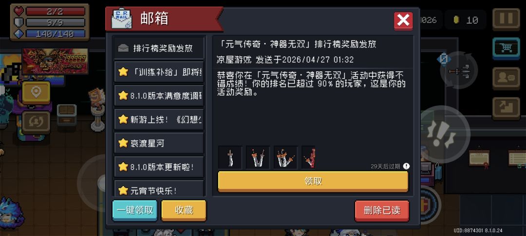 神器活动 1