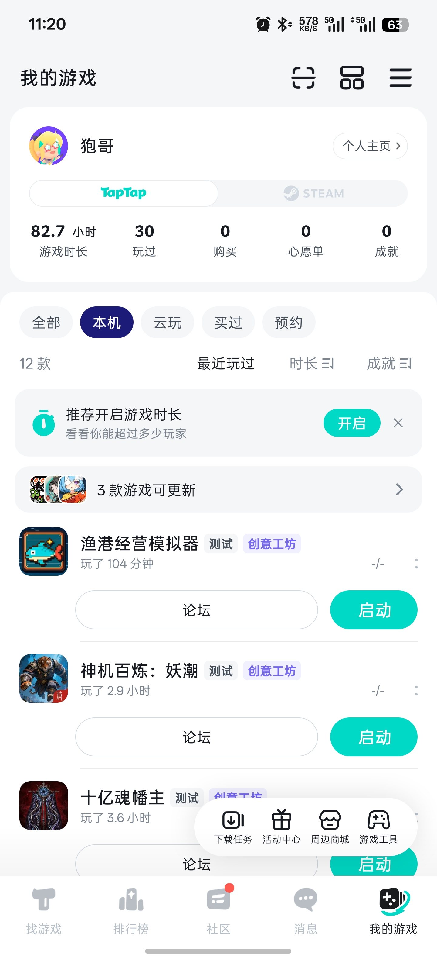 TapTap