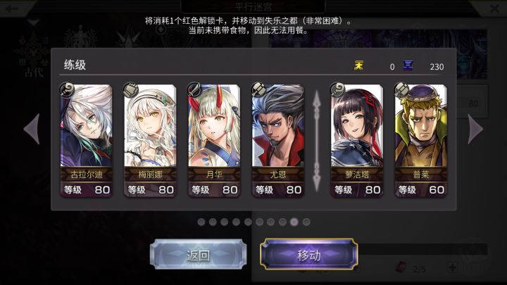 【外典终章】陪古拉尔迪挑战失乐之都(非常困难) 交作业截图