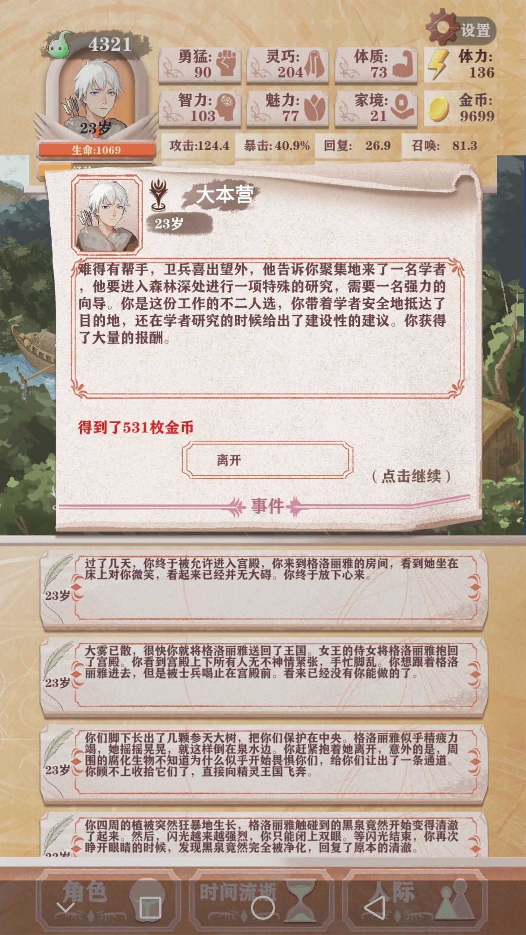 问一下,这几个任务分别对应哪个属性? 2
