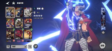 国际服 80级 雷神速攻队 更新