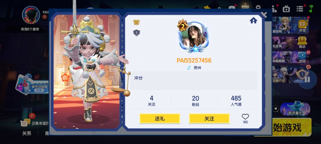账号找回居然还有次数 难绷 1