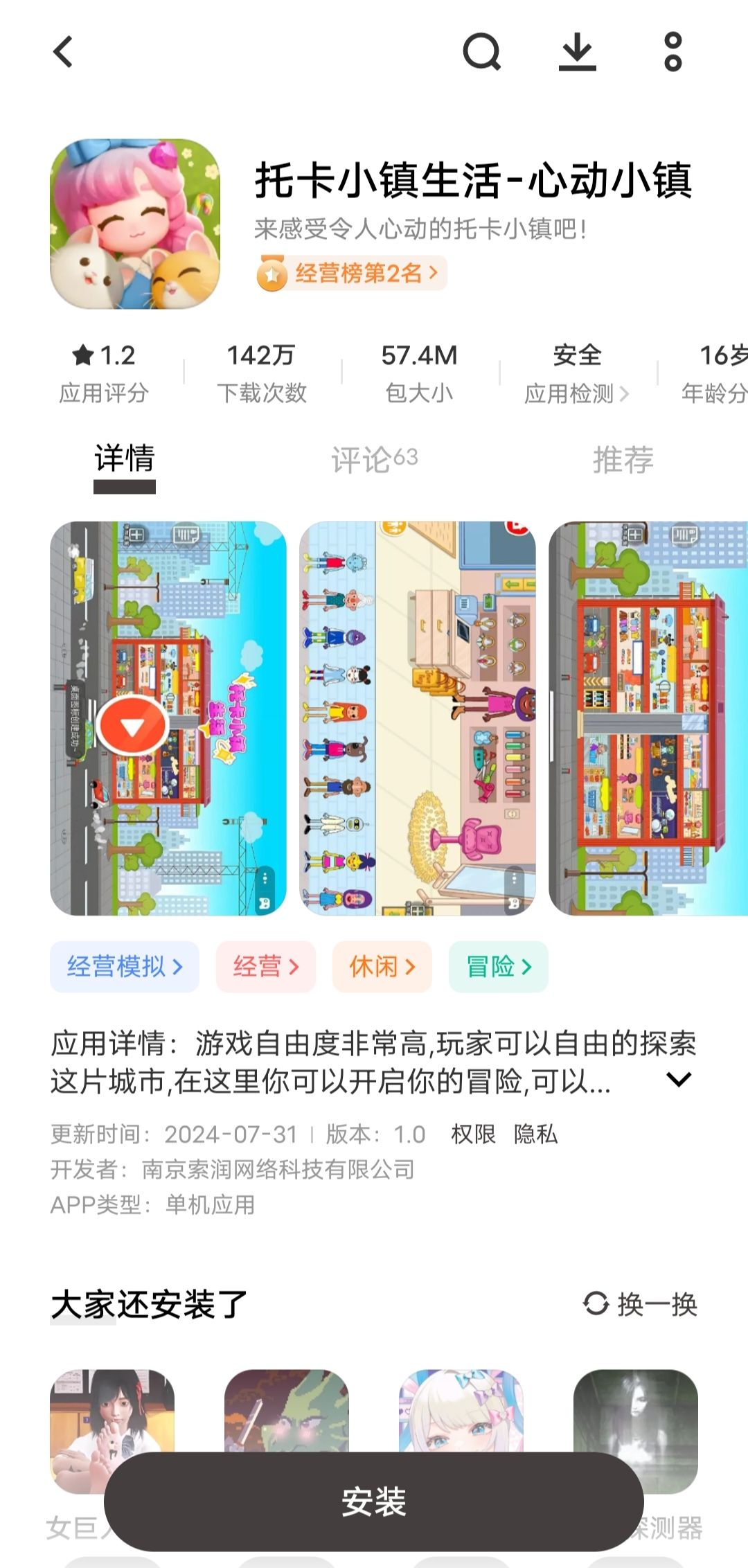 怎么和你们玩的不一样 1