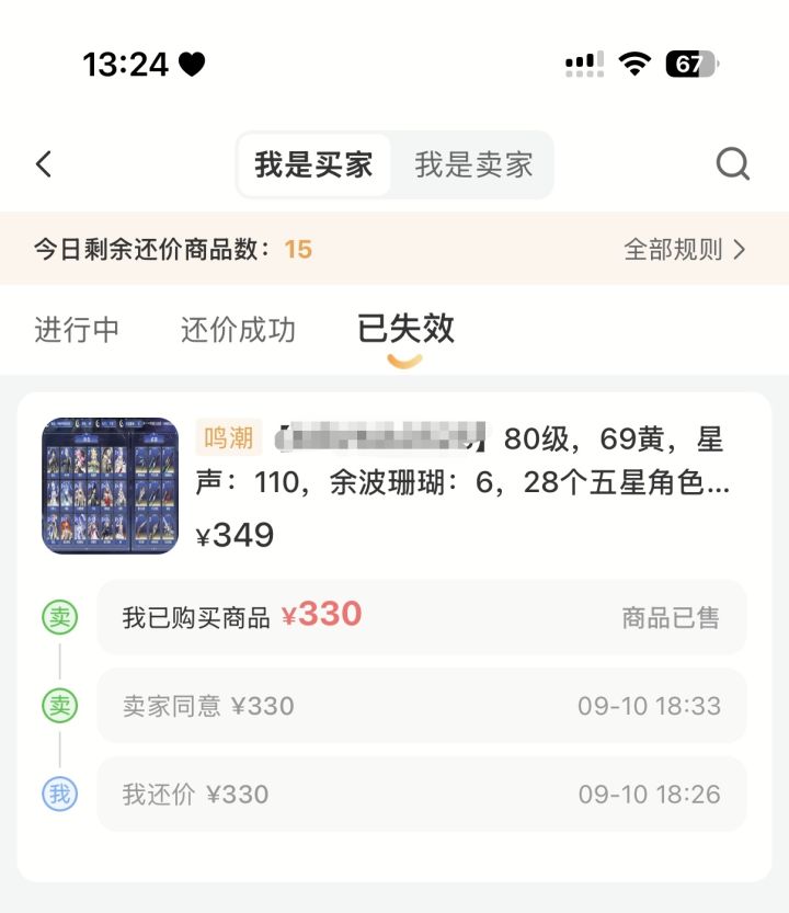 这个值吗截图