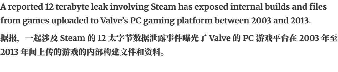 V社自己漏了12TB，半条命3又被掘坟了 2