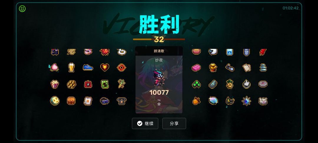 玩爽了 3