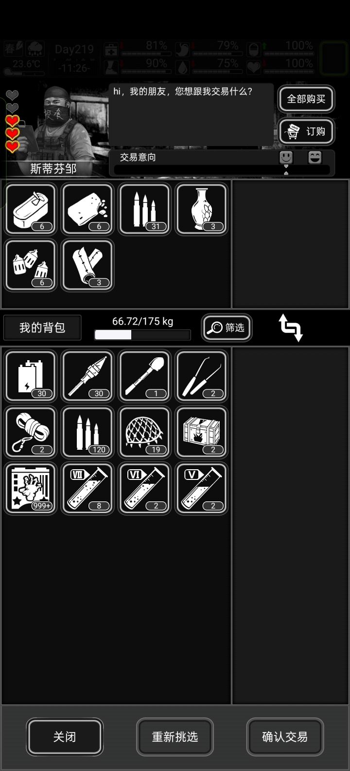 这啥情况截图