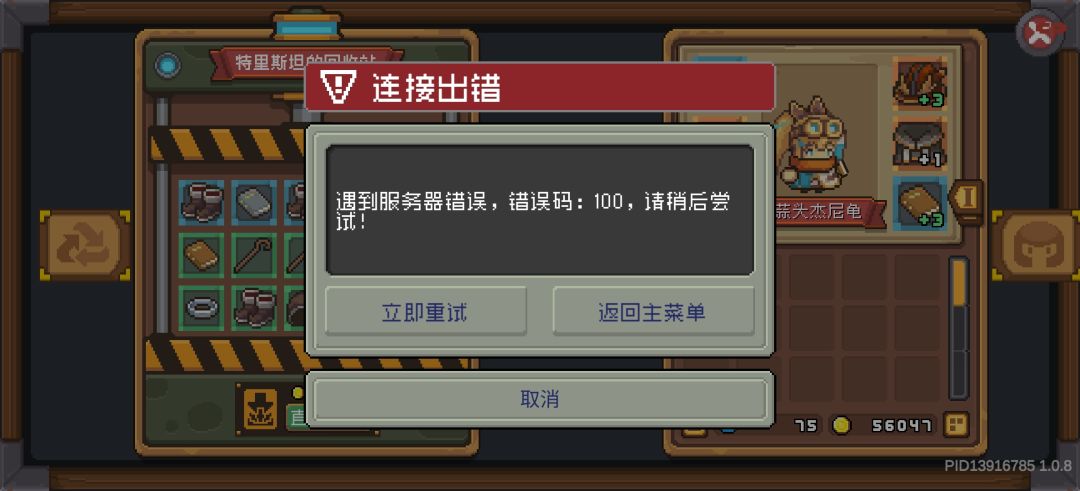 实在不行先关服修一下吧 1