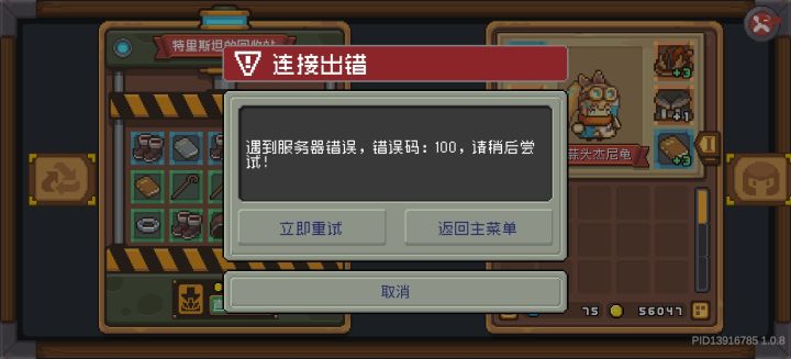 实在不行先关服修一下吧截图