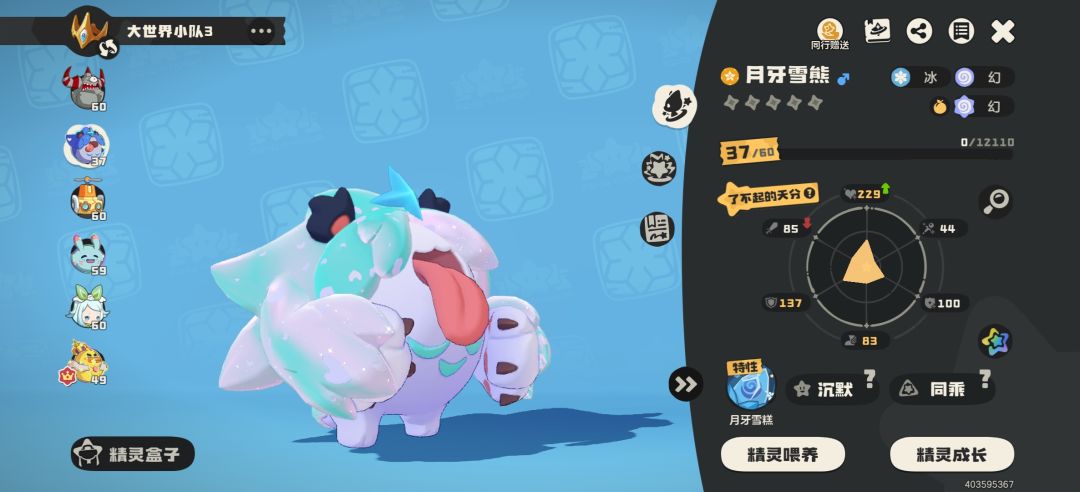 野生庇护所炫彩,还是同乘 1