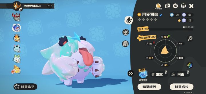 野生庇护所炫彩,还是同乘截图