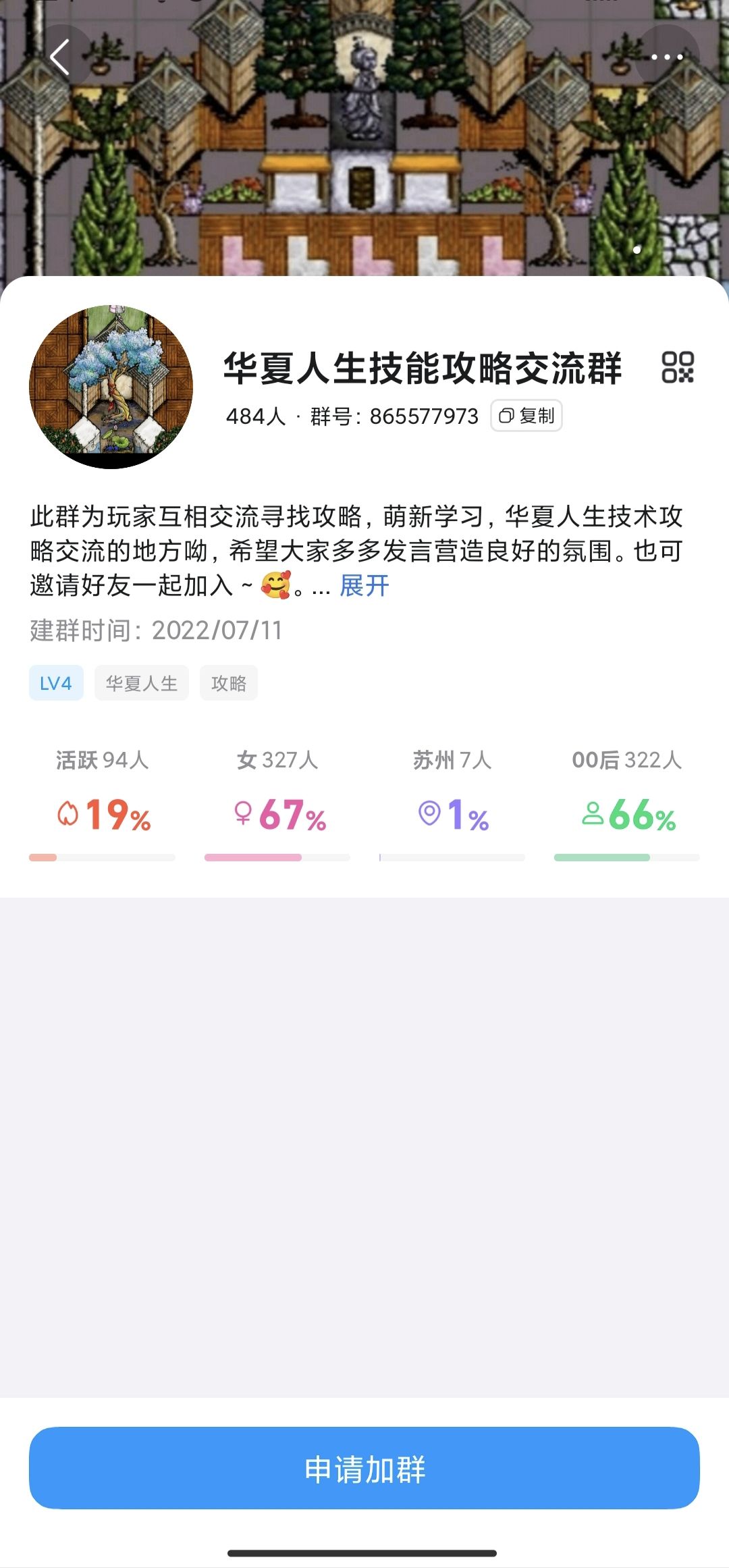 记录:被移出群了 2