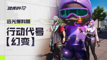 变身封神！决赛圈“变变龙”巅峰战