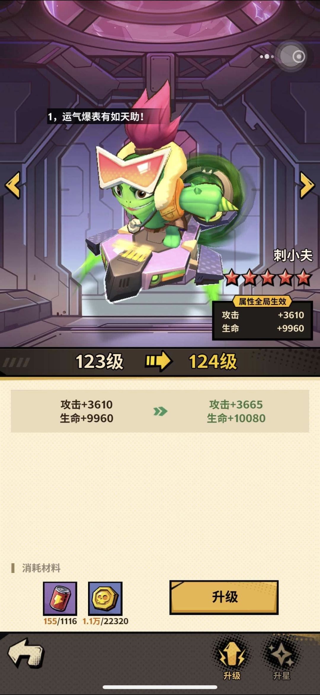 后期,第二篇玩法 1