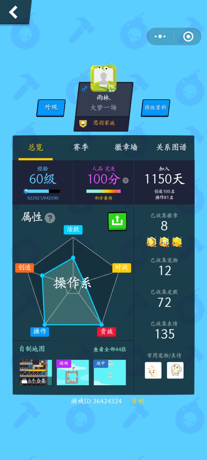 创造100截图