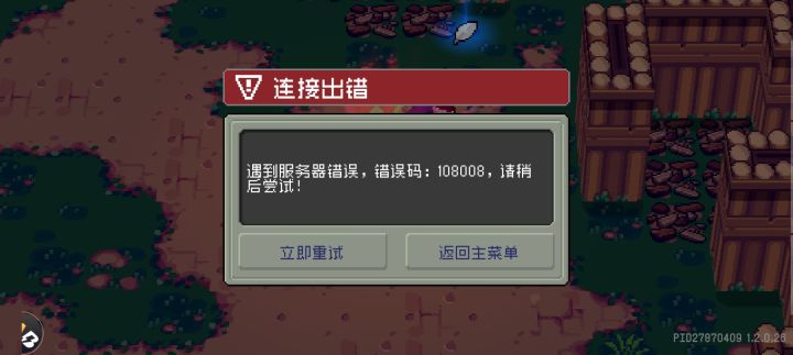这什么破游戏截图