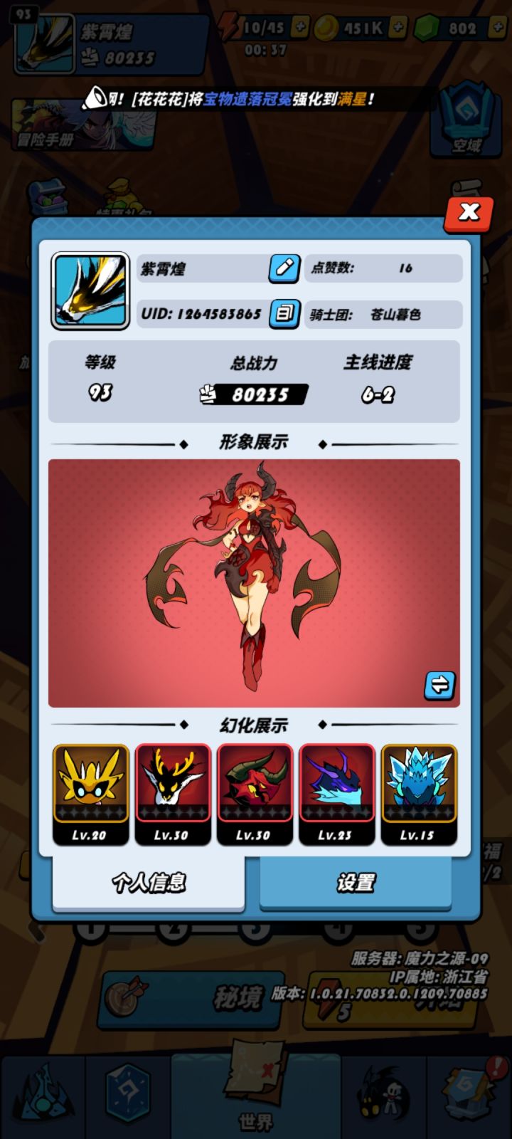 还行截图