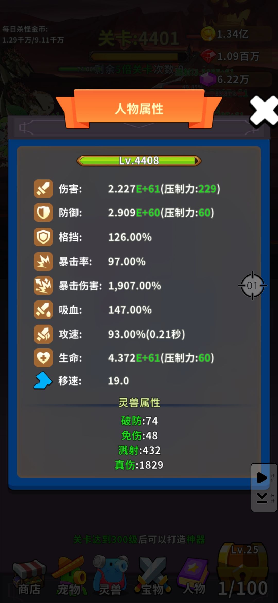 奇葩 9