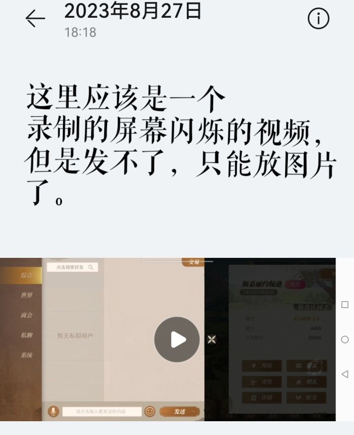 《新庄园时代》给我的一点小小震撼截图