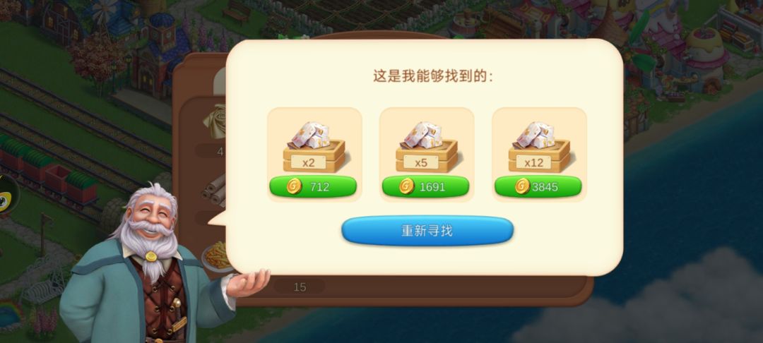 猫头鹰任务速成攻略 3