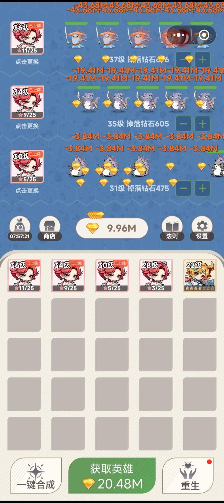 三十八次重生 1