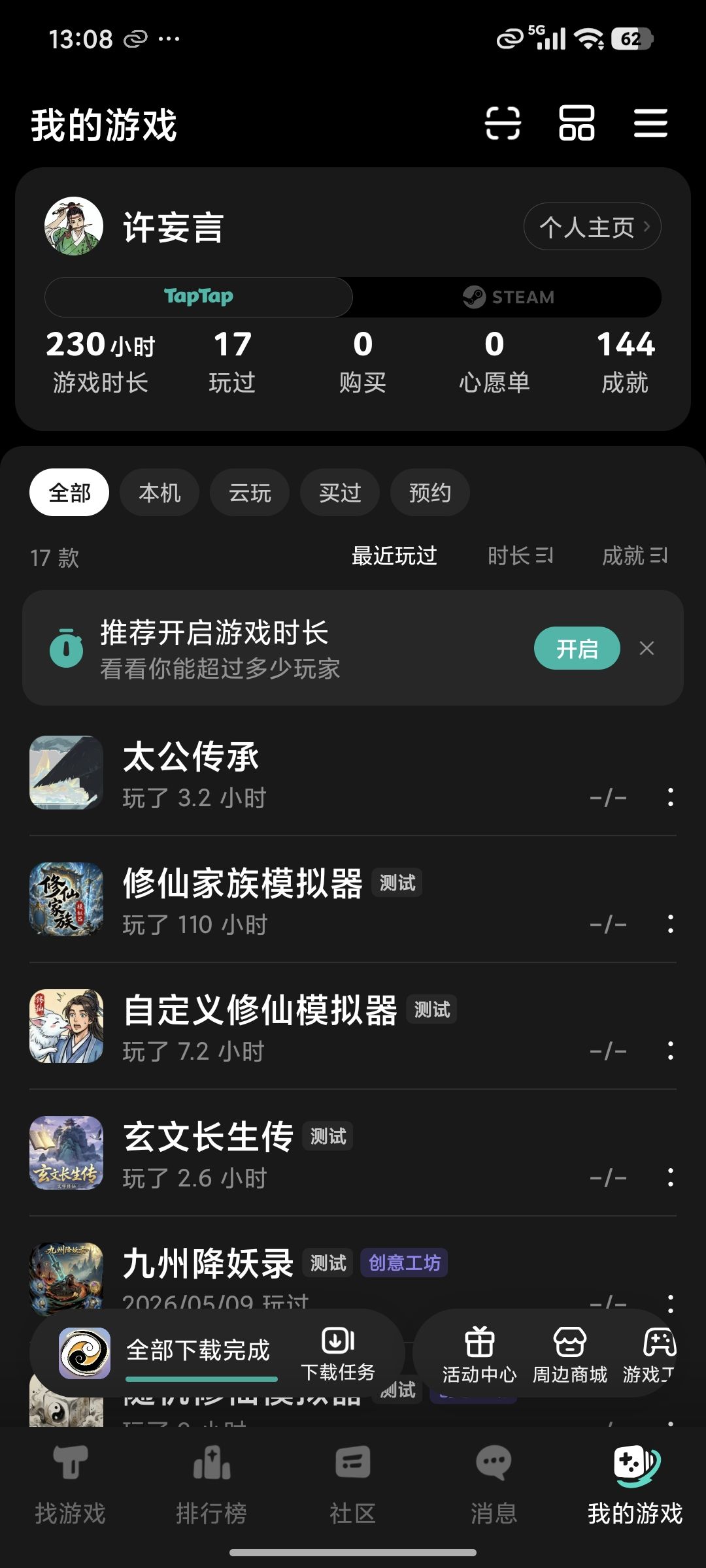 TapTap