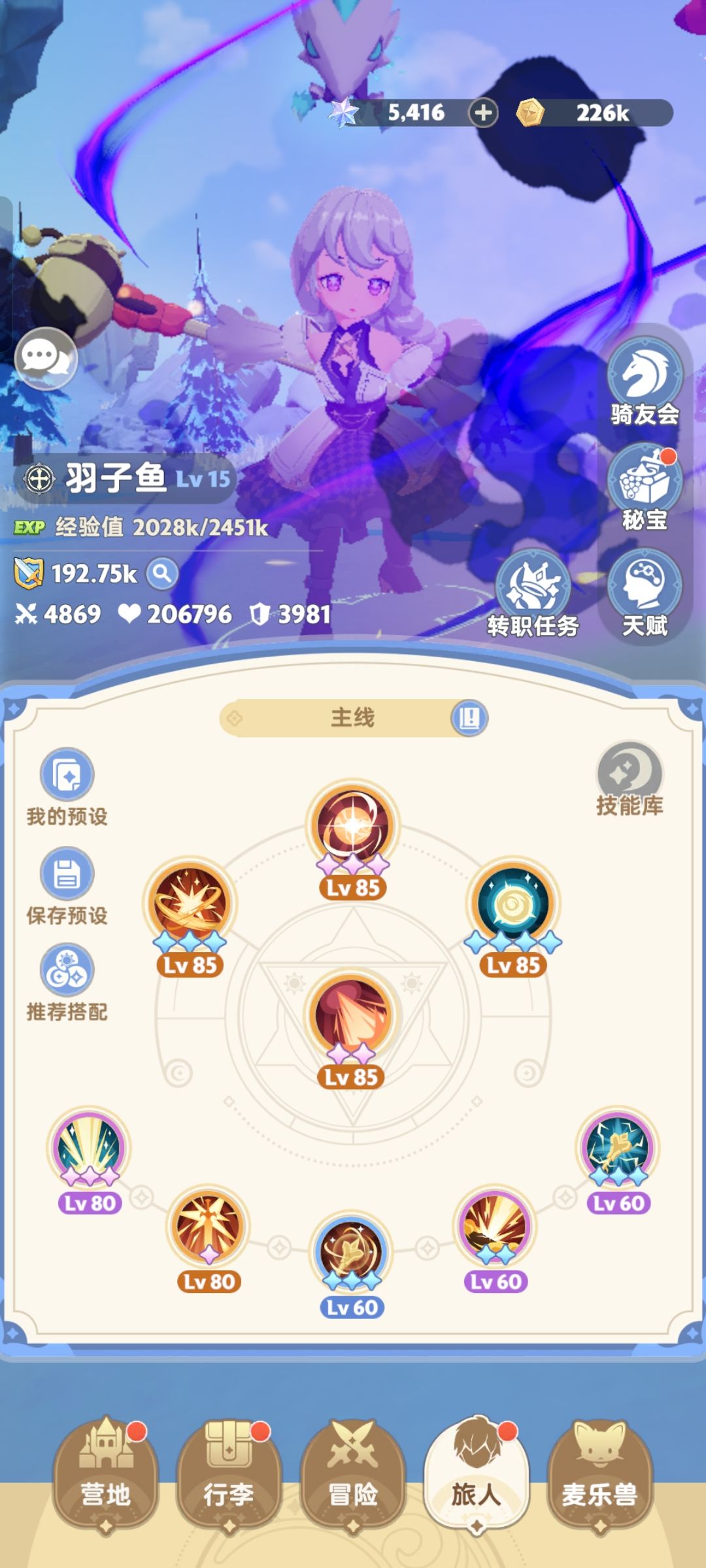 零氪小奶妈第十天，一转15级，4869攻击力截图