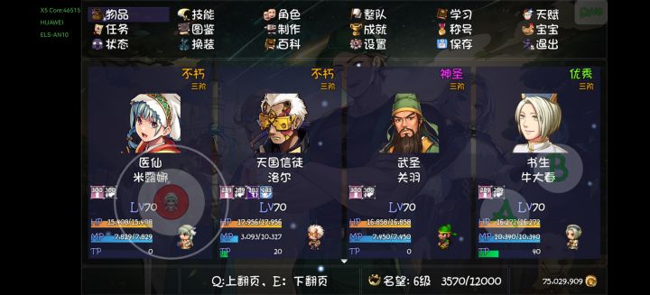 打秘境用什么阵容截图