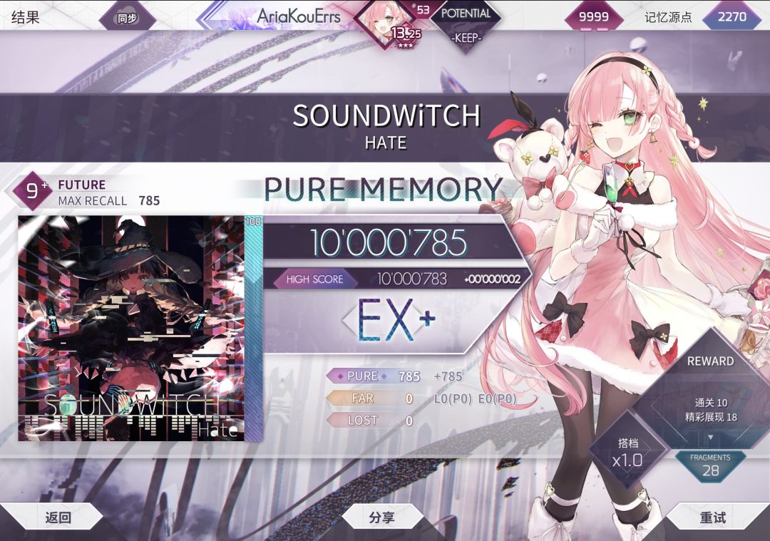 SOUNDWiTCH Future 9+ 理论值 1