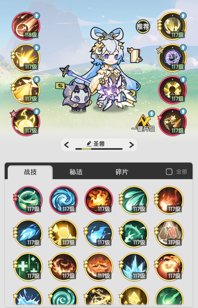 还两天就4转了,我要继续抽3转技能吗截图