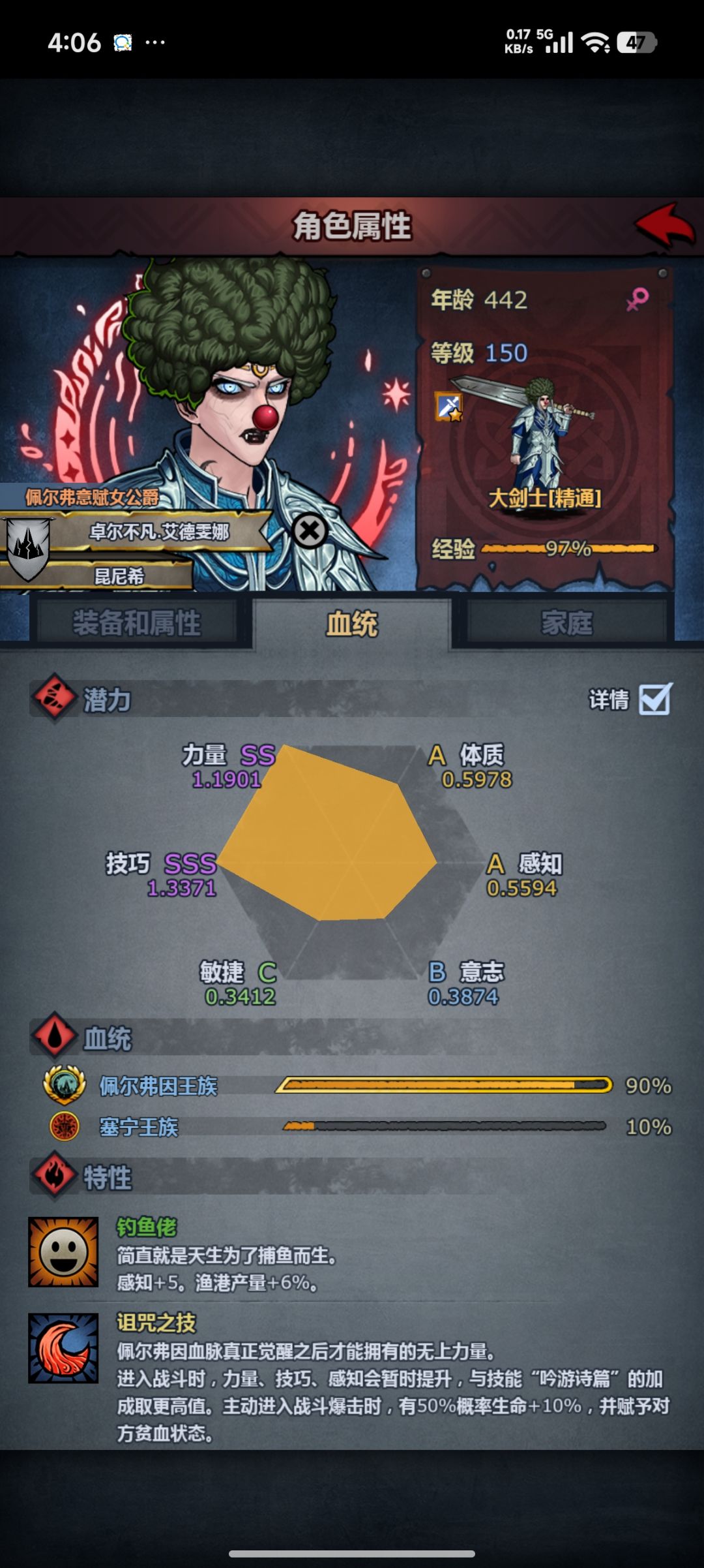 她还能活多久？截图