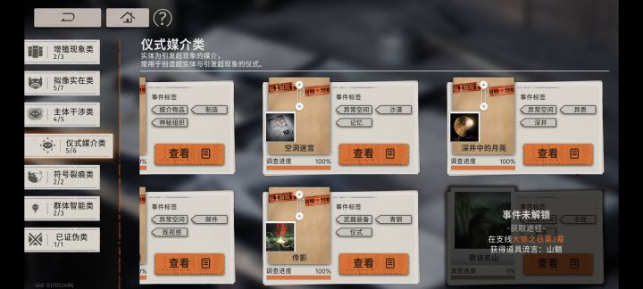 主线还有办法进入吗?截图