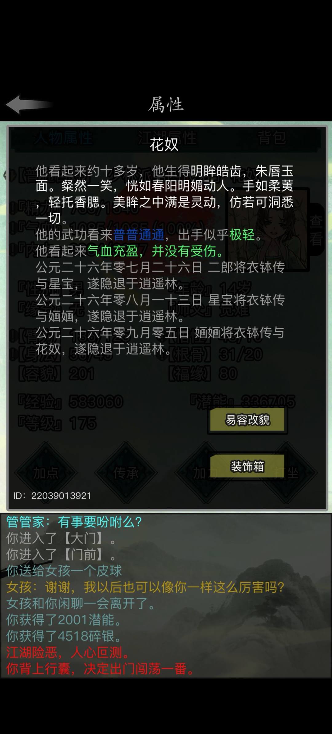 三转记录贴 1