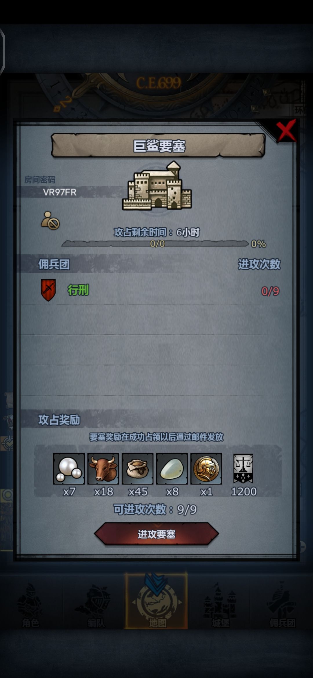 求带 1