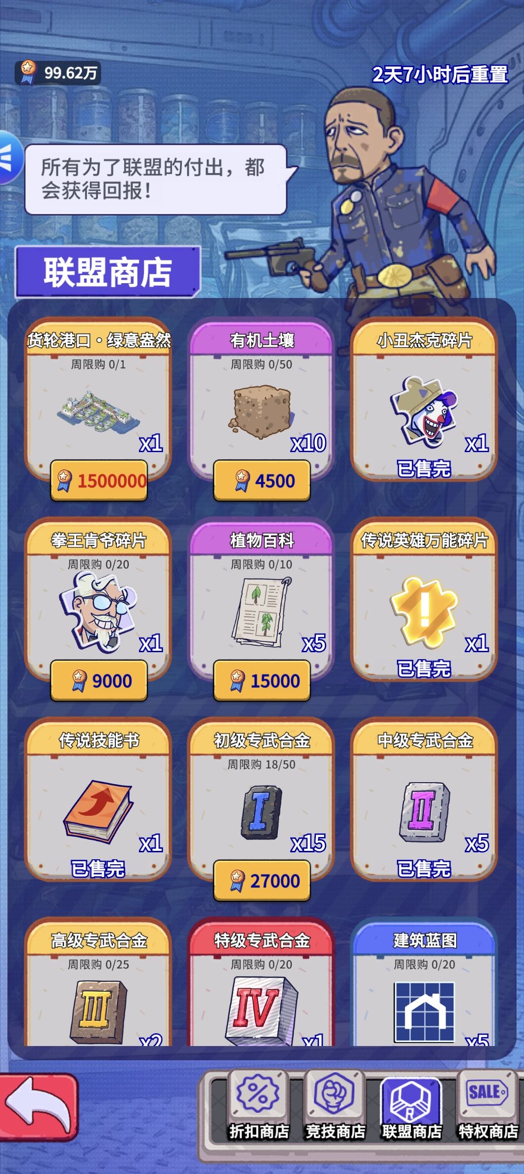 S1赛季开荒攻略之买买买 3