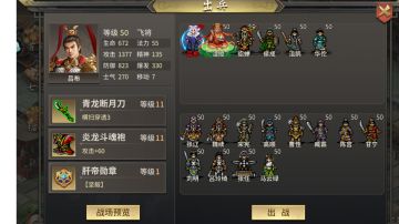 征伐贵霜休闲第五关