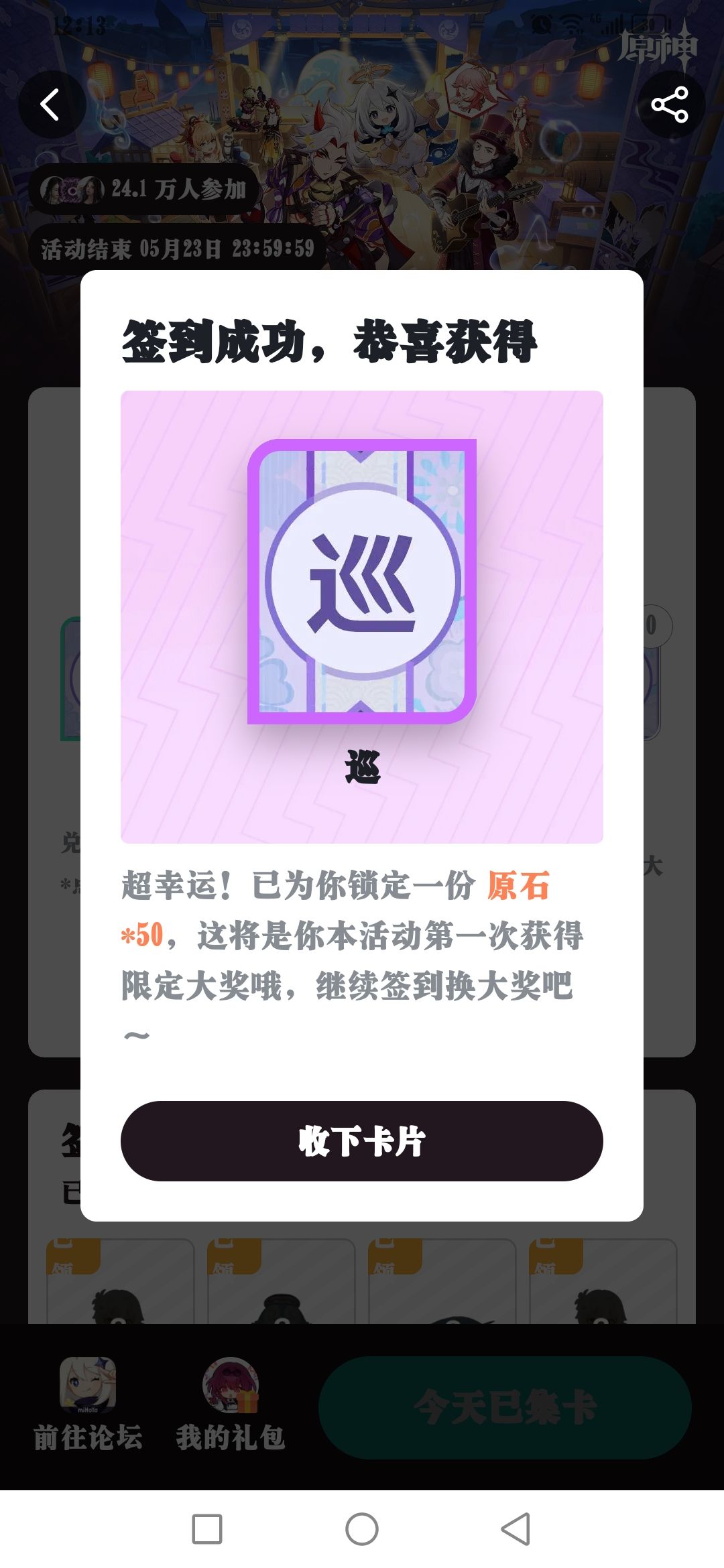 居然抽中了 2