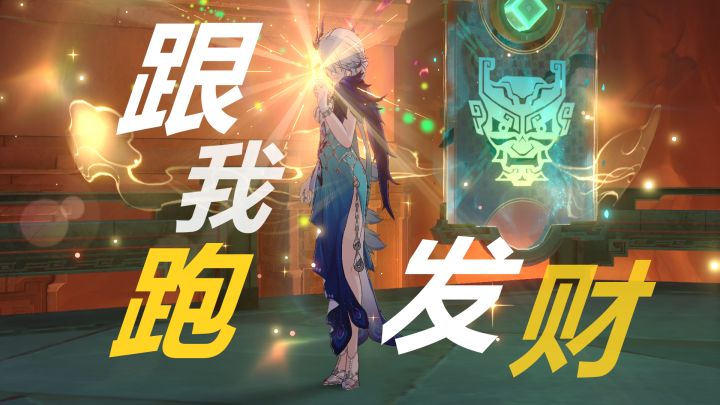 【V4.0攻略】考古：幽囚狱的扑满奖励！截图