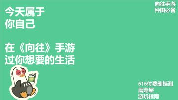 删档测试DAY1| 给自己列一张本日清单吧