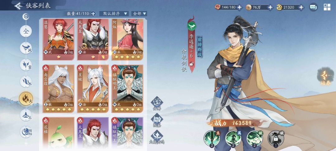 一轮也抽完了，阵容改怎么配后续练什么，6元党求指教 4