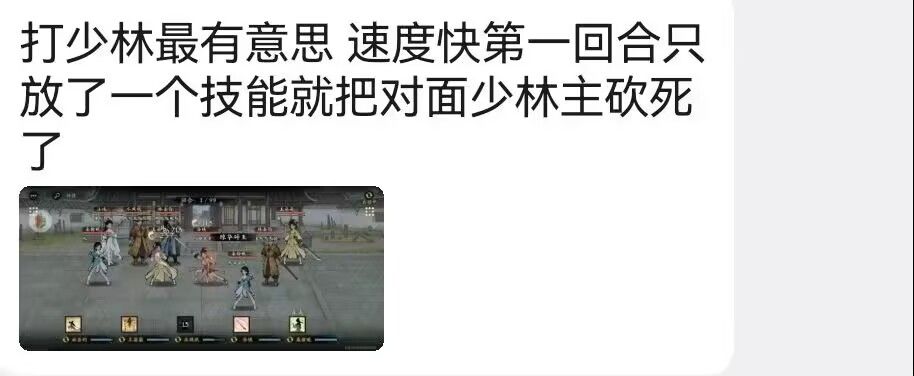 这就是连着加强过后的少林!没人玩加没伤害 1
